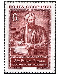 На фото Абу Райхан Мухаммад Аль-Бируни