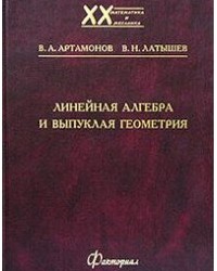 На фото Вячеслав Александрович Артамонов