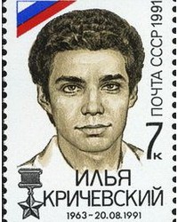 На фото Илья Маратович Кричевский