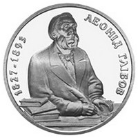 Леонид Иванович Глебов